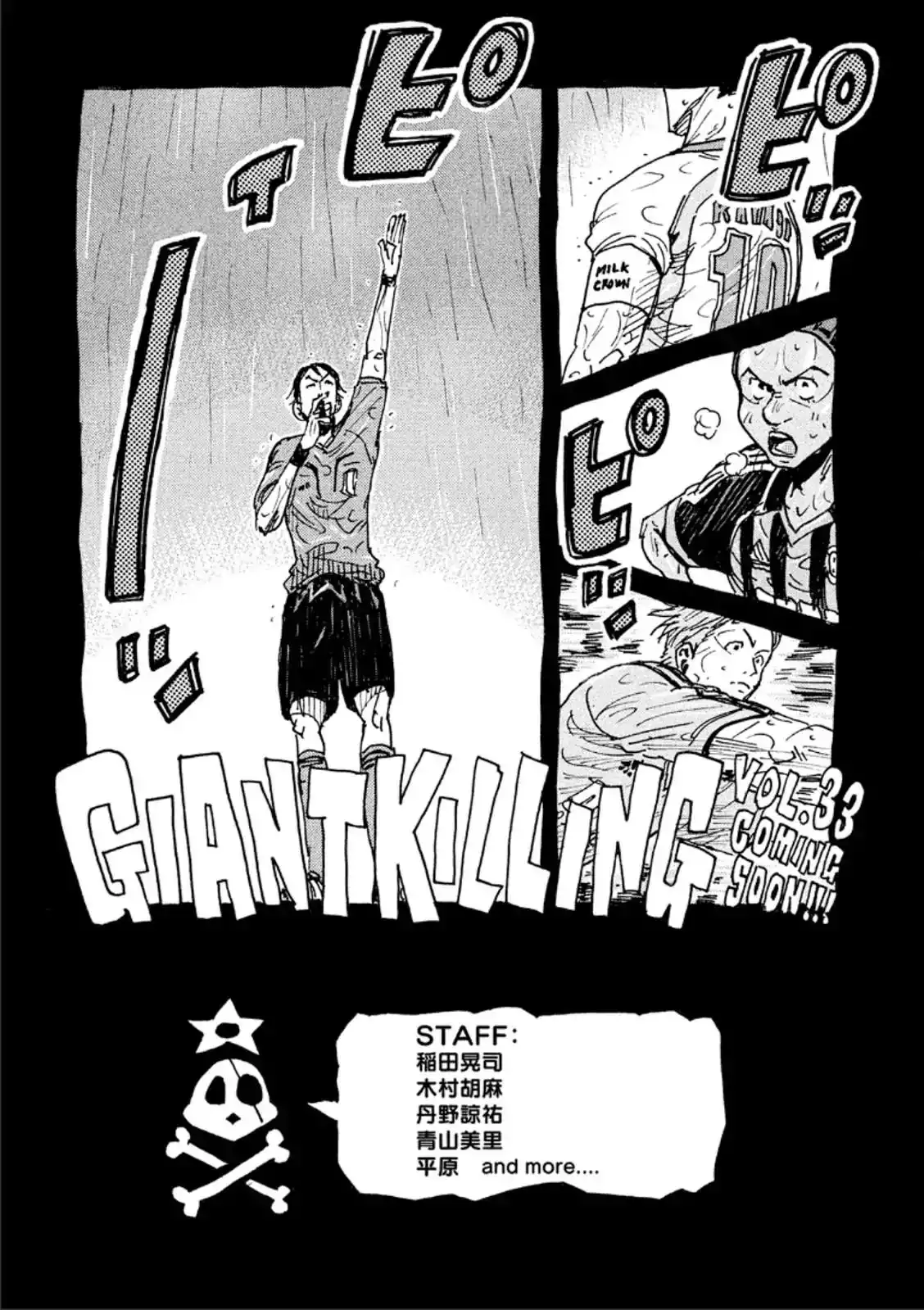 Giant Killing Chapter 317 19